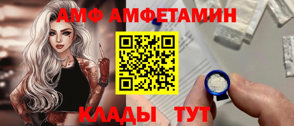 АМФ Premium Вичуга