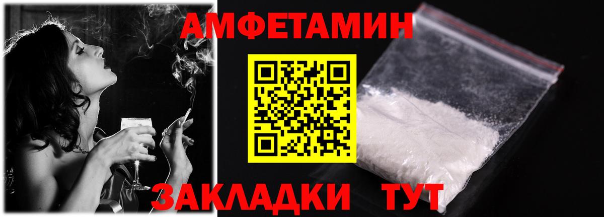 Вичуга  АМФ 98%  АМФЕТАМИН  Вход с VPN 