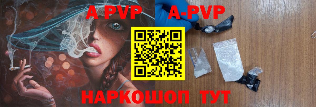 A-PVP СК Вичуга