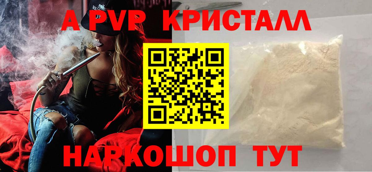 A-PVP мука  купить закладку  Вход с VPN  Вичуга  A-PVP VHQ 