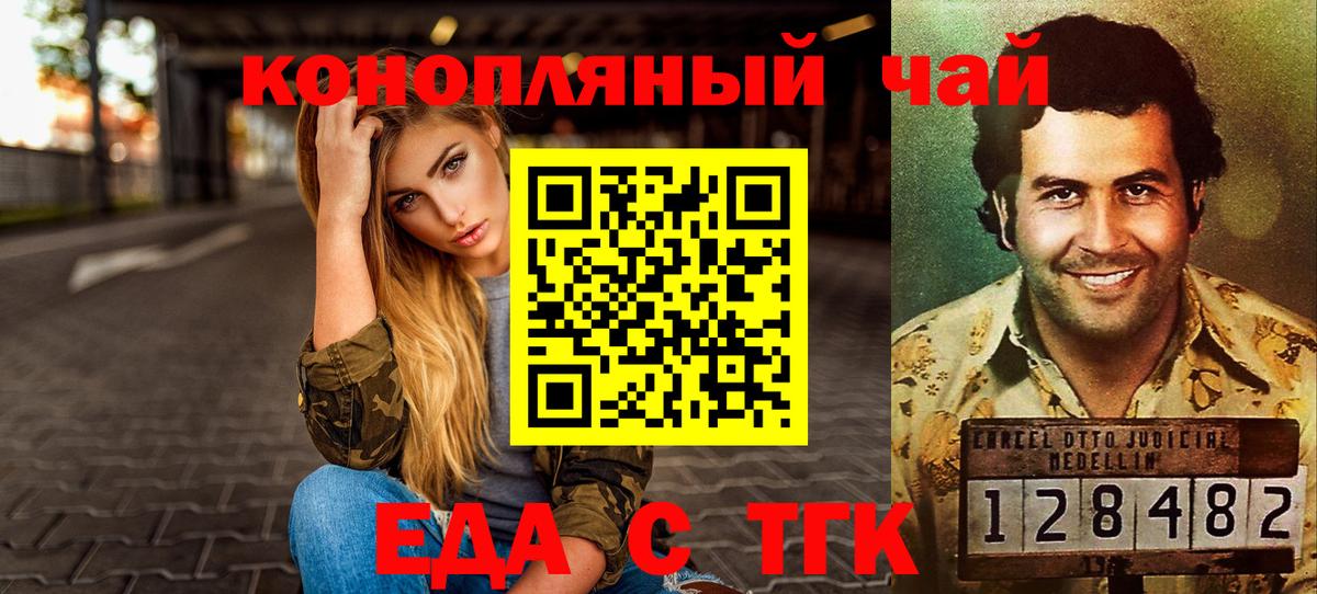 Canna-Cookies конопля  Вход с VPN  Вичуга 