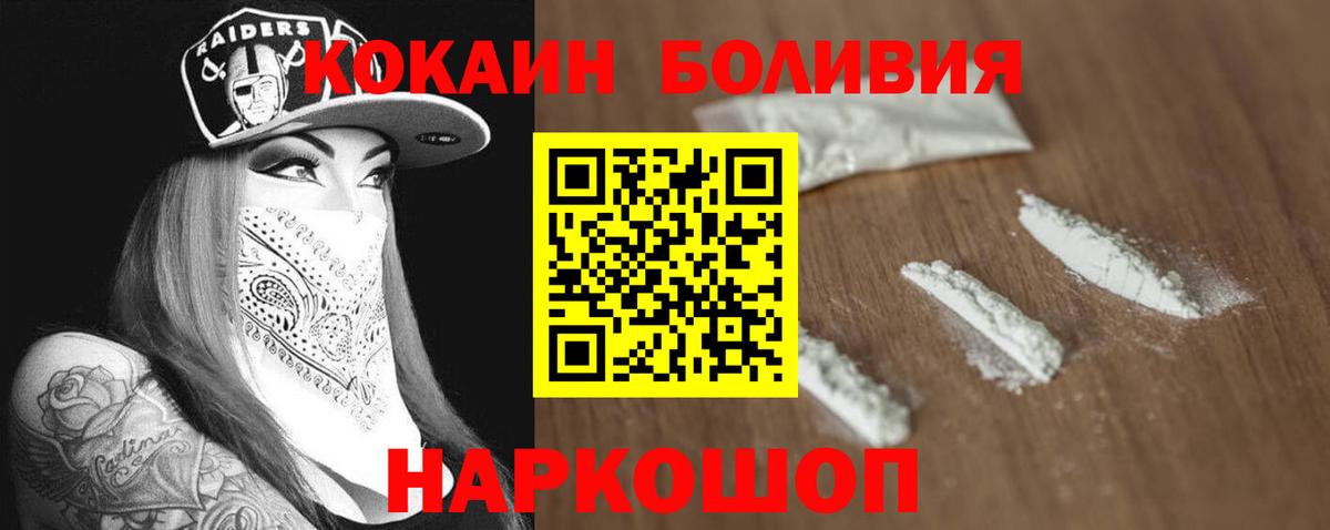 Кокаин Columbia  Cocaine Эквадор  Вичуга  Вход с VPN 