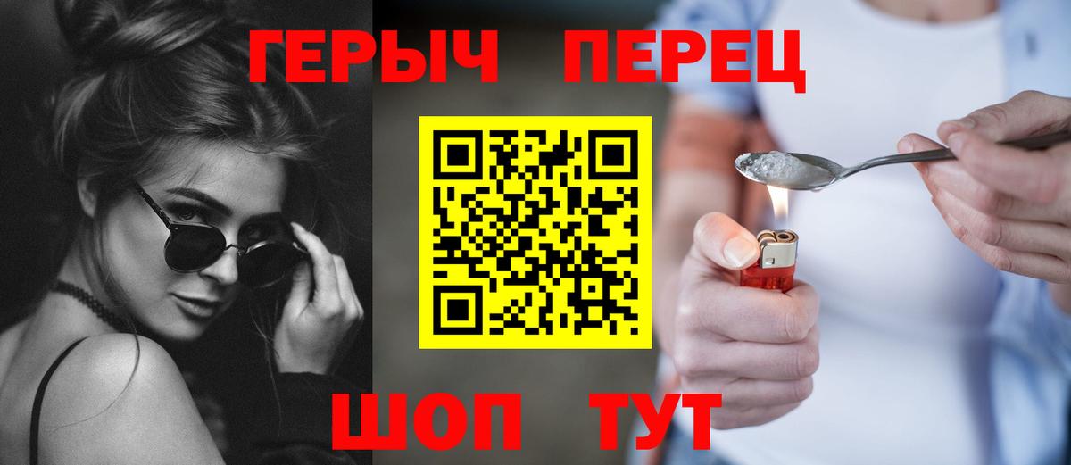 Вичуга  ГЕРОИН белый  Вход с VPN 