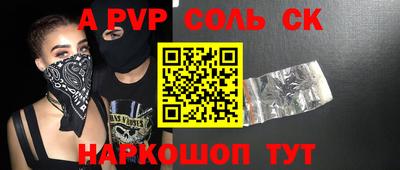 винт Апшеронск