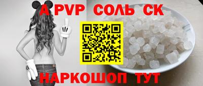 винт Апшеронск