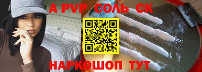 винт Апшеронск