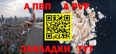винт Апшеронск