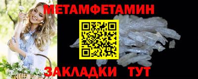 метамфетамин Аргун