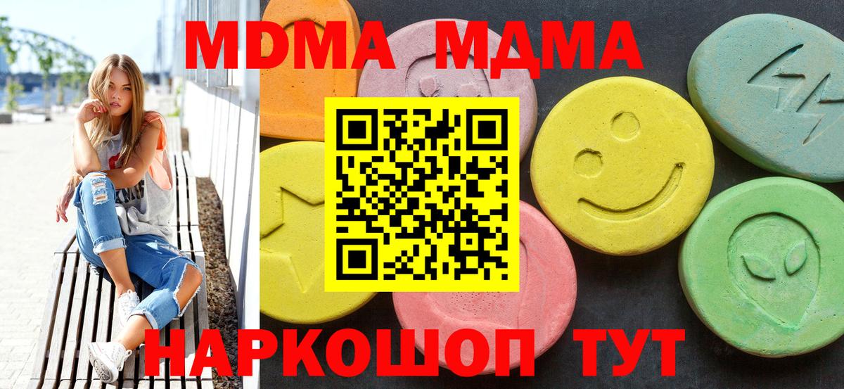 Вичуга  МДМА  Вход с VPN  МДМА crystal  MDMA VHQ 