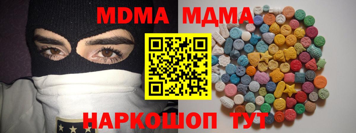 МДМА crystal Вичуга
