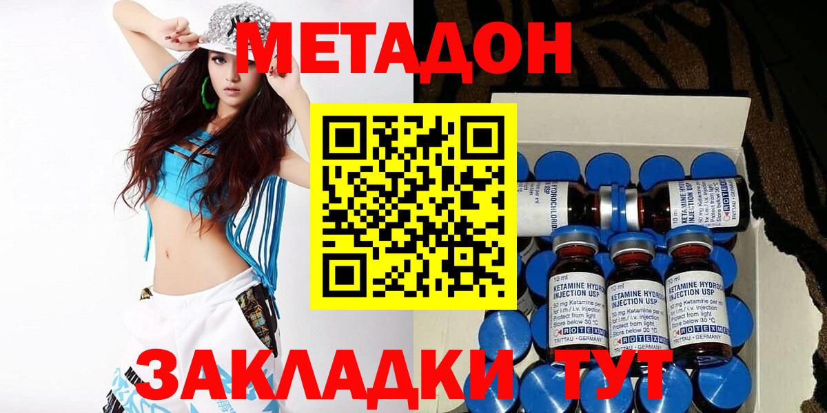 МЕТАДОН белоснежный Вичуга