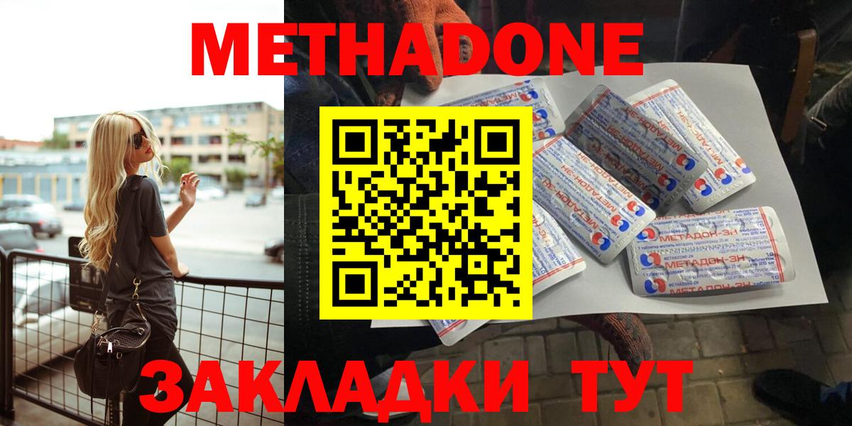 МЕТАДОН кристалл  Вход с VPN  Вичуга  Метадон белоснежный 