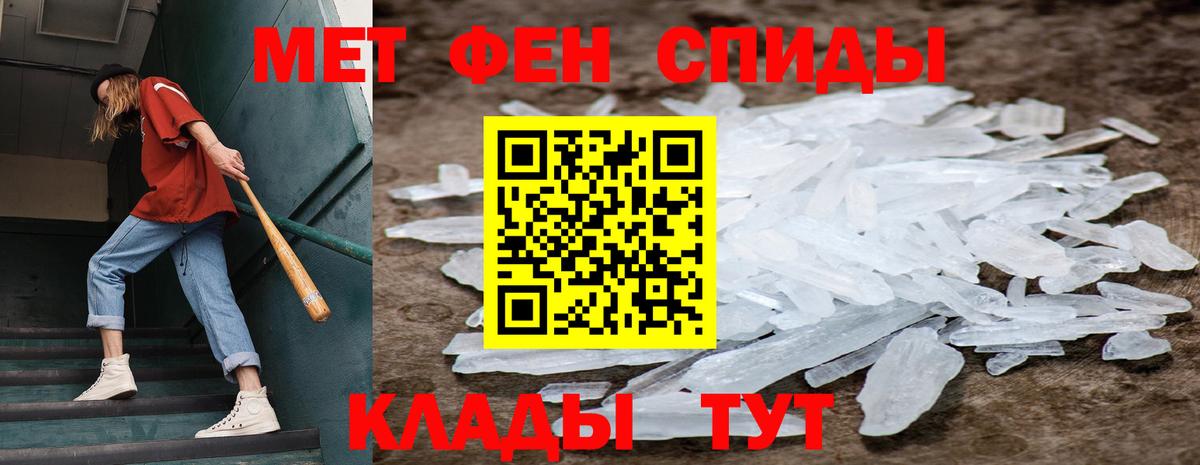 Вичуга  Метамфетамин кристалл  Метамфетамин  Вход с VPN 